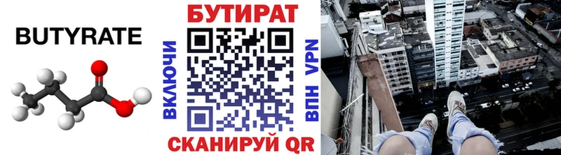 blacksprut tor  как найти закладки  Демидов  Бутират BDO 33% 