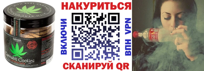 Печенье с ТГК конопля  купить  цена  Демидов 