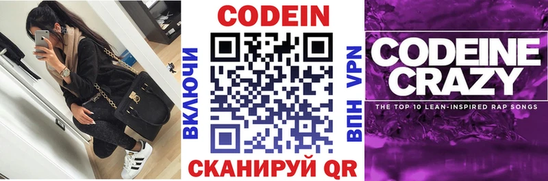 Codein напиток Lean (лин)  что такое наркотик  Демидов 
