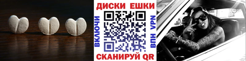ЭКСТАЗИ таблы  Демидов 
